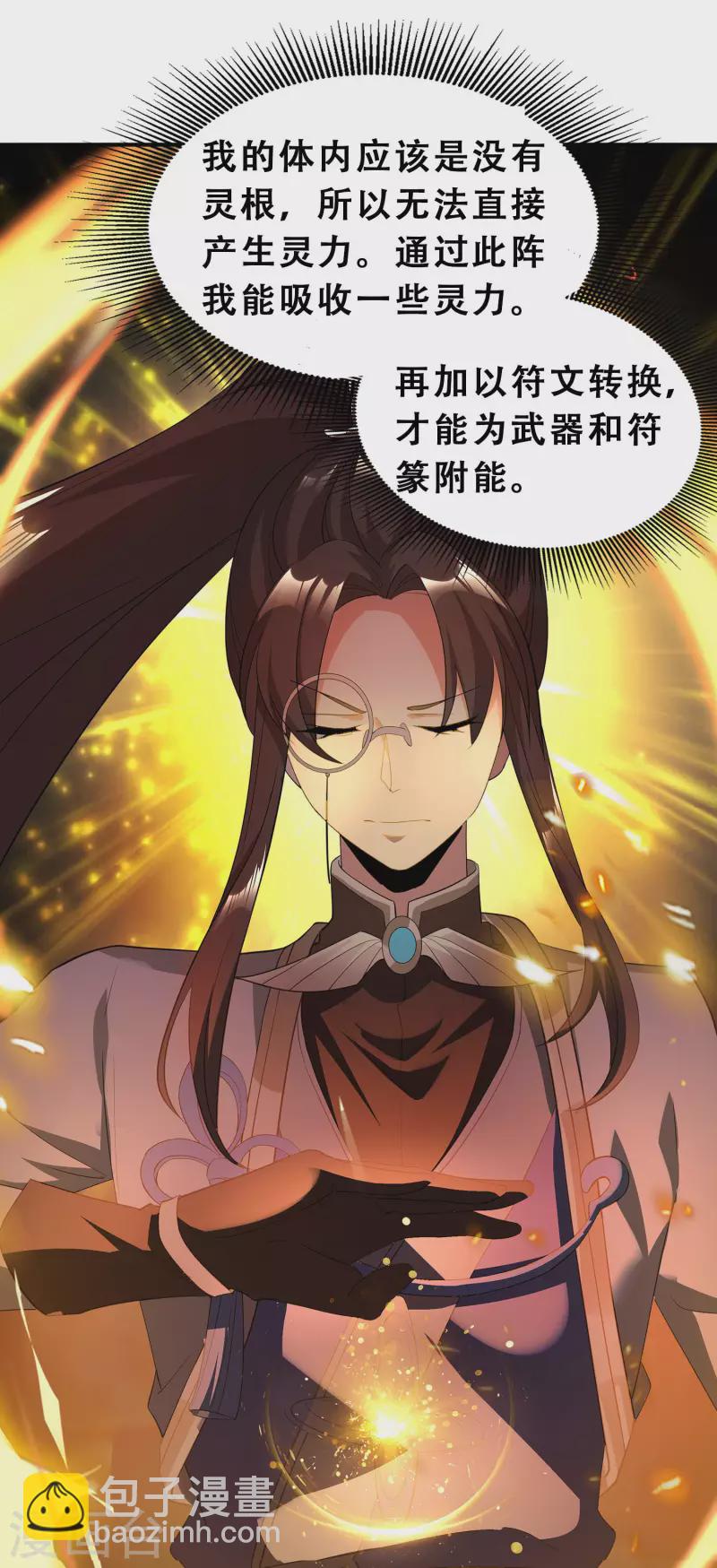 第10话 哥，我突破了！-第12话