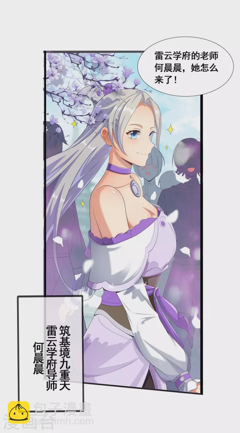 第10话 哥，我突破了！-第12话