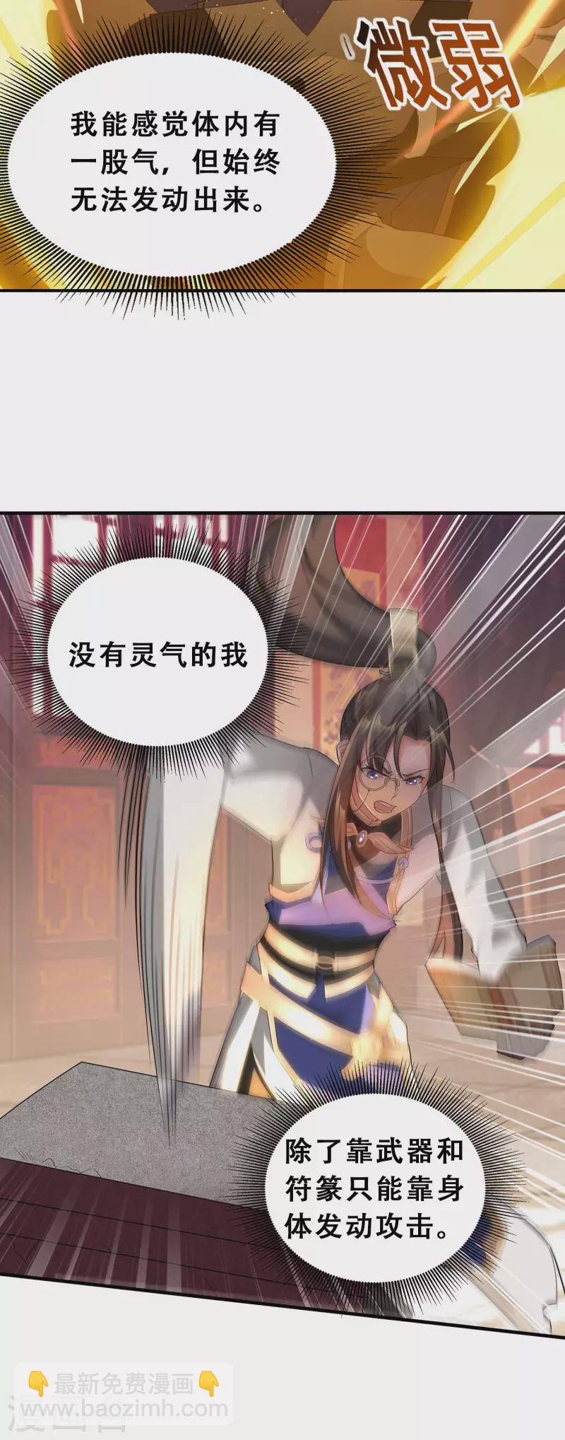 第10话 哥，我突破了！-第12话