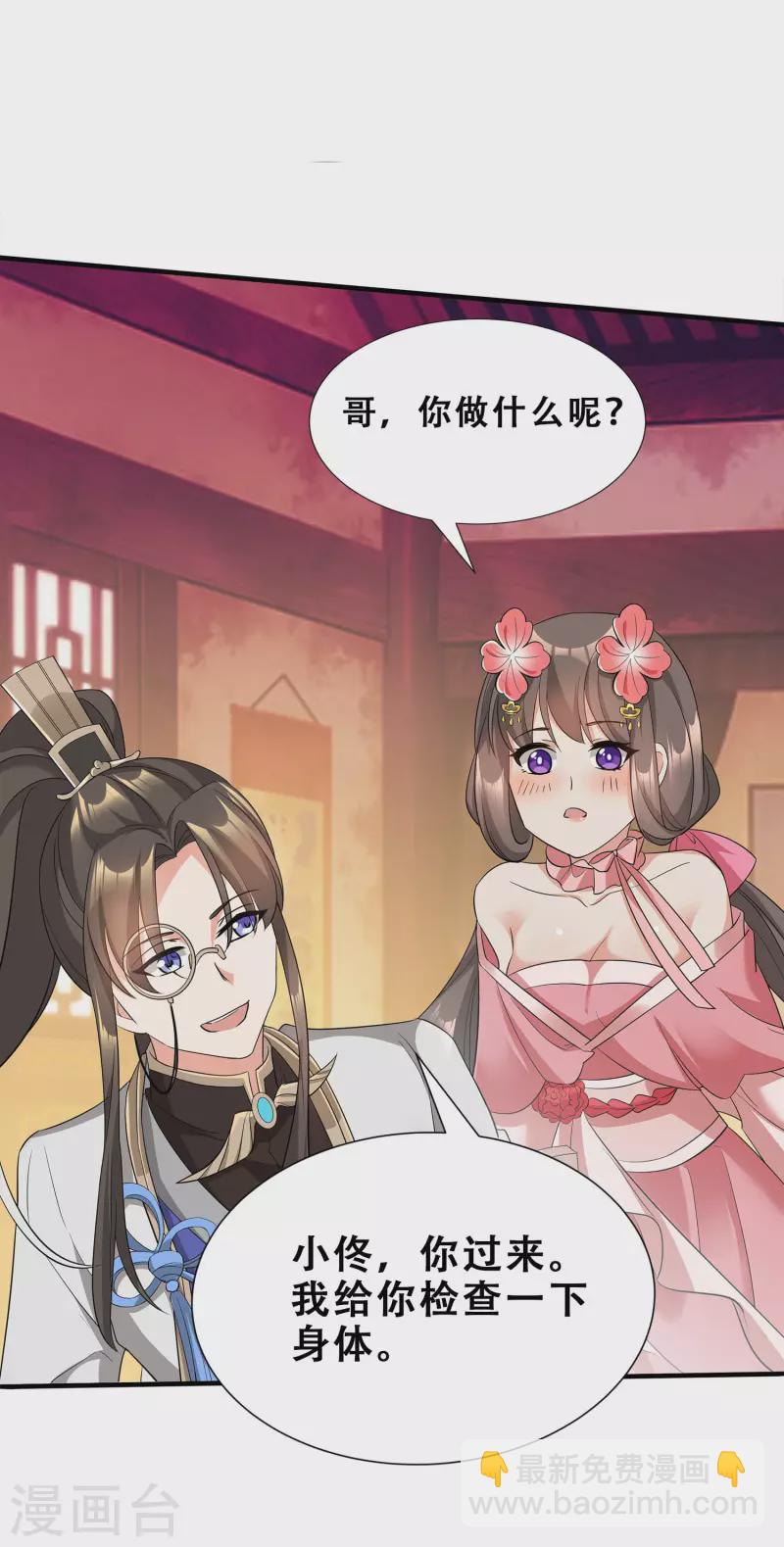 第10话 哥，我突破了！-第12话