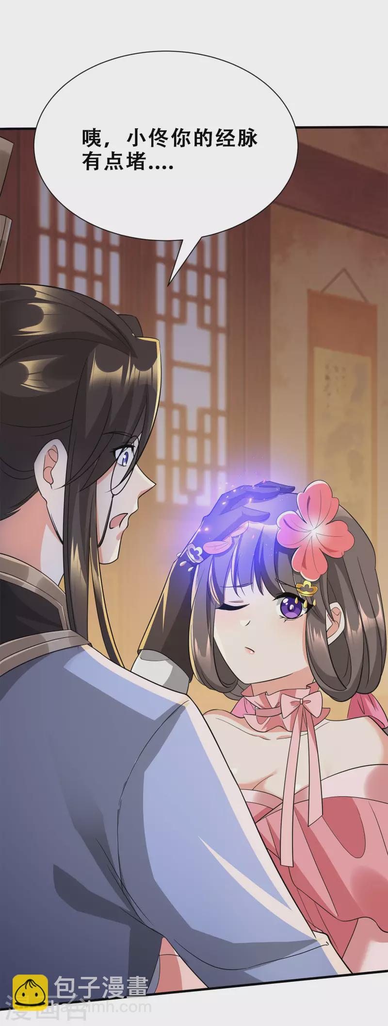 第10话 哥，我突破了！-第12话