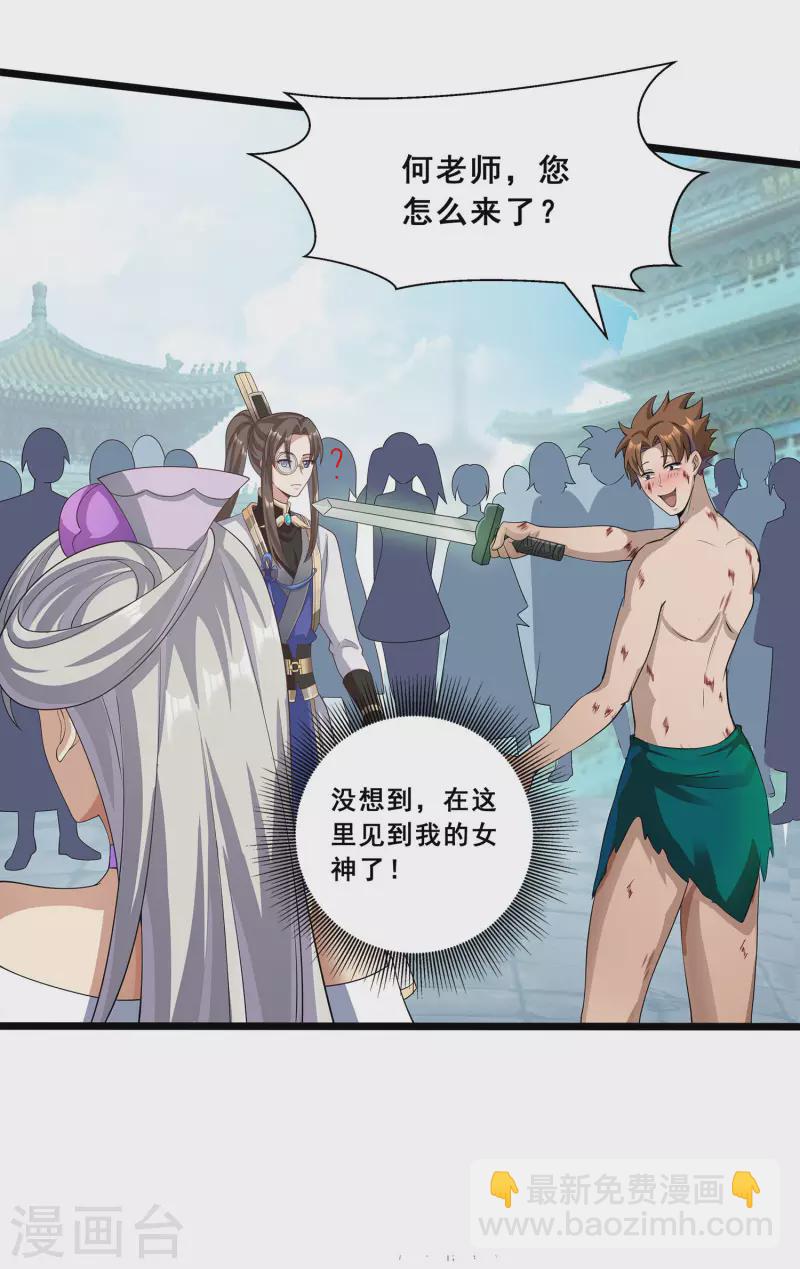 第10话 哥，我突破了！-第12话