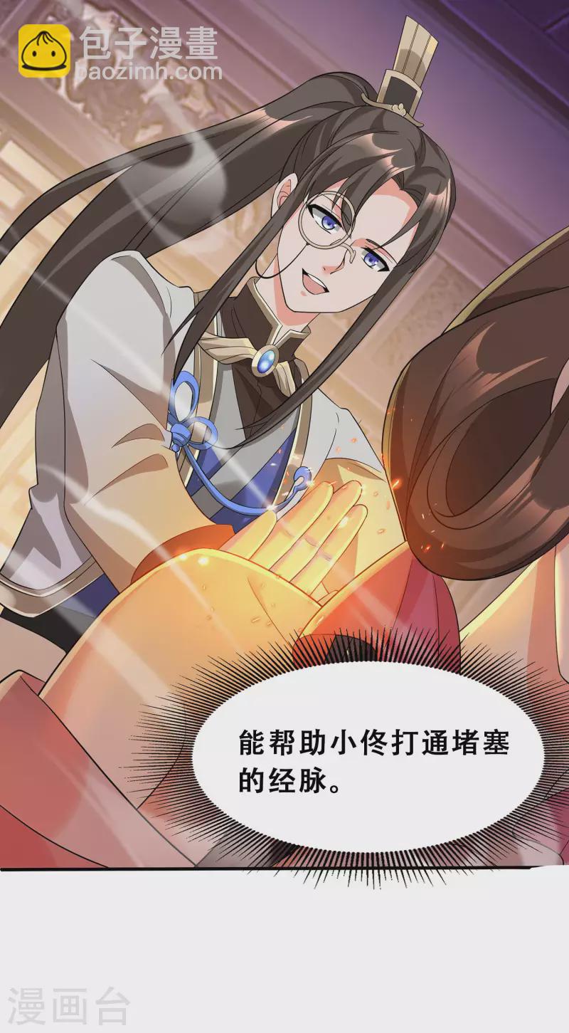 第10话 哥，我突破了！-第12话