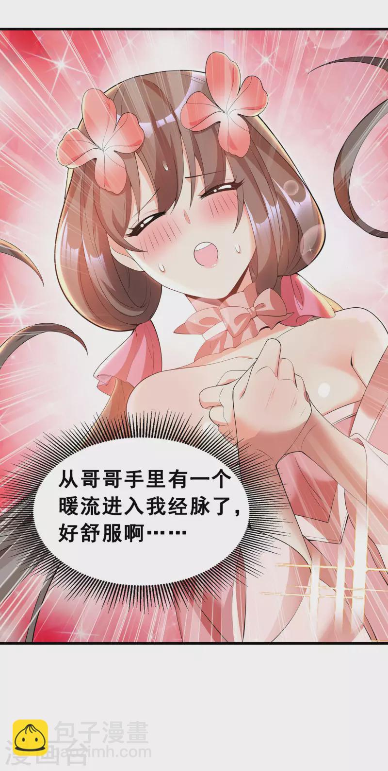 第10话 哥，我突破了！-第12话