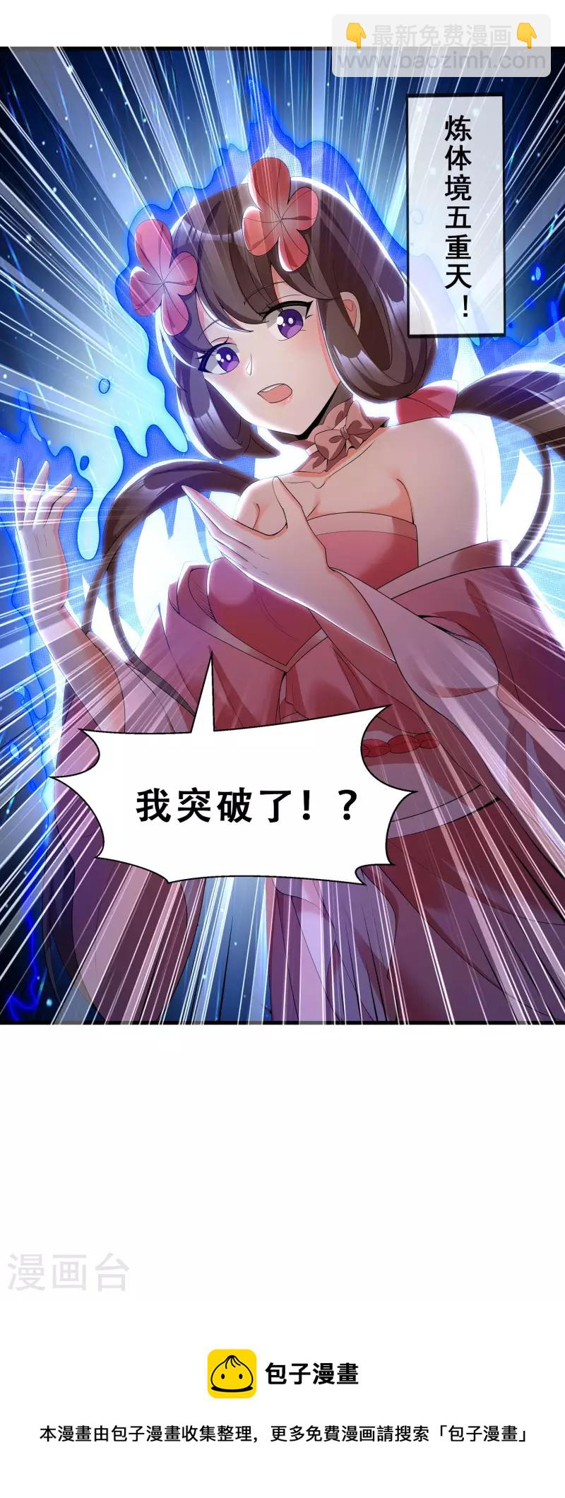 第10话 哥，我突破了！-第12话