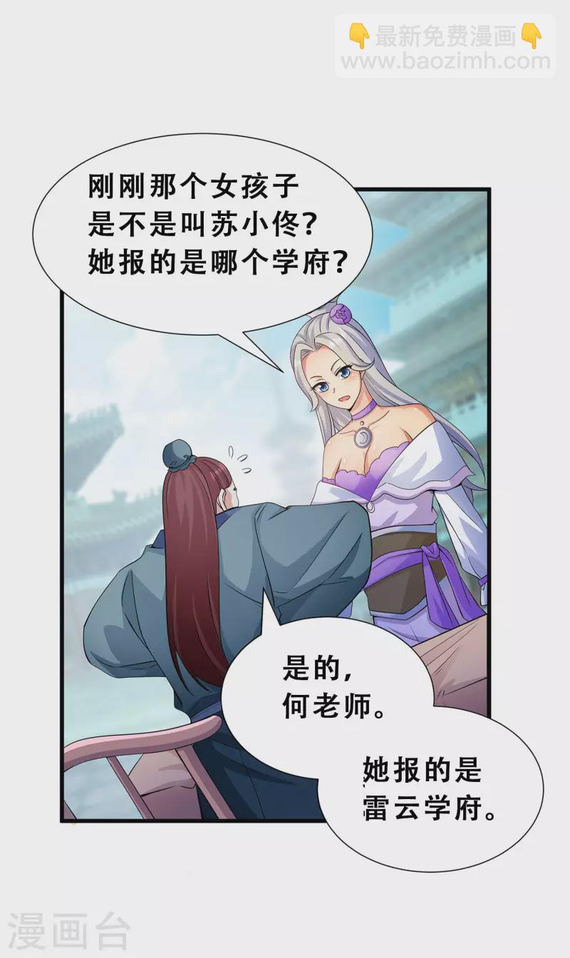 第10话 哥，我突破了！-第12话