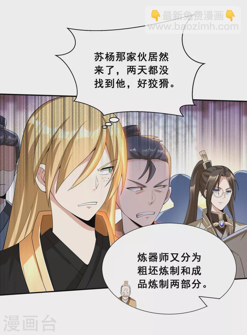 第12话 考试开始-第14话