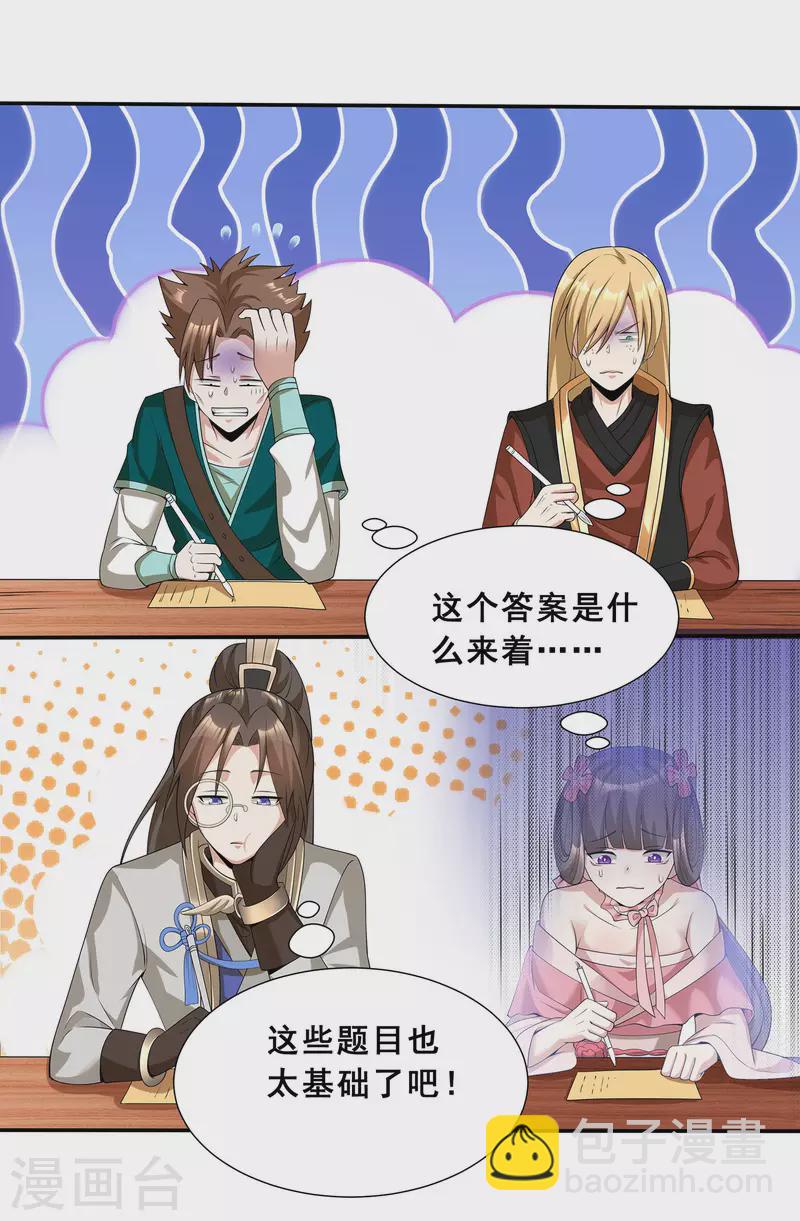 第12话 考试开始-第14话