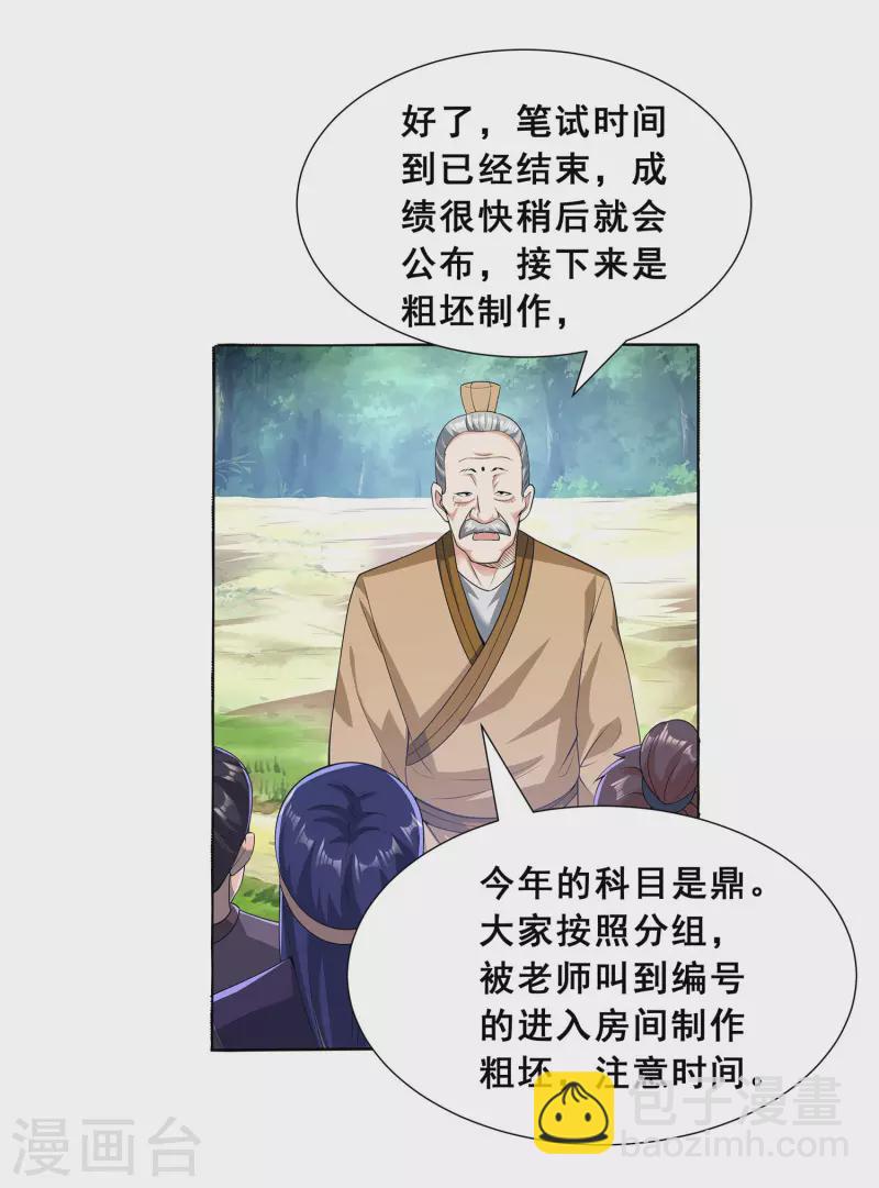 第12话 考试开始-第14话