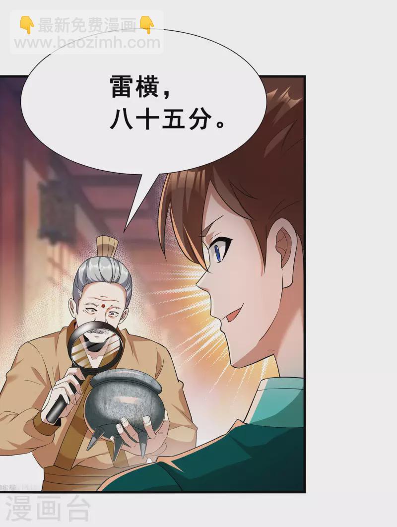 第12话 考试开始-第14话