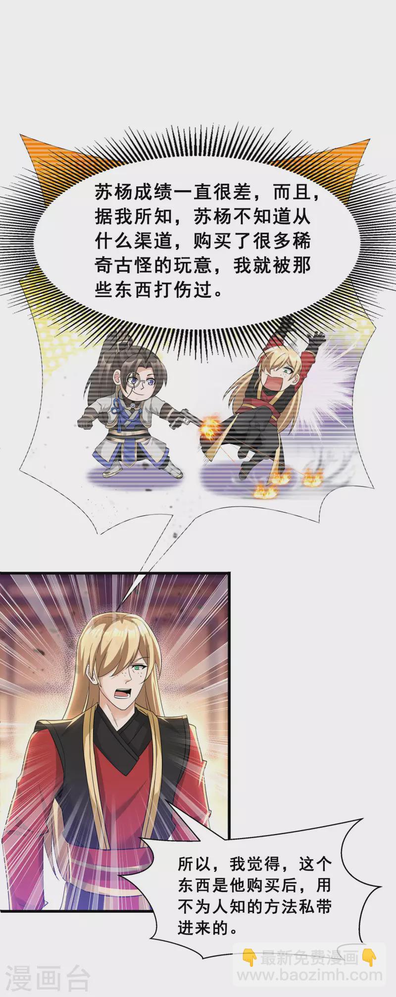 第12话 考试开始-第14话