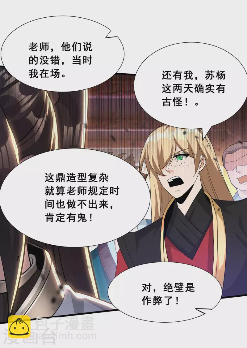 第12话 考试开始-第14话