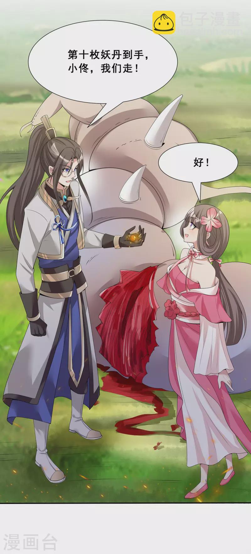 第12话 考试开始-第14话