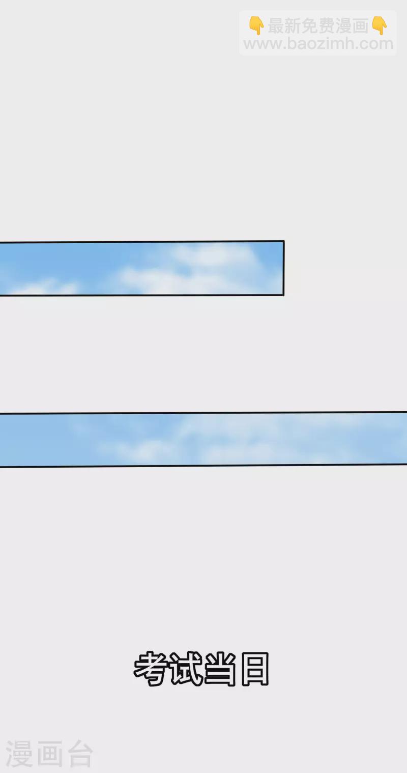 第12话 考试开始-第14话