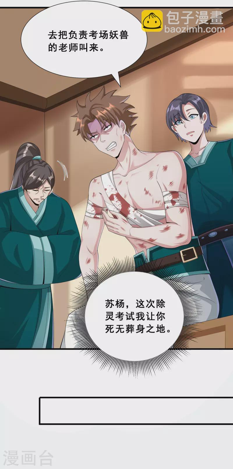 第14话 成绩出炉-第16话