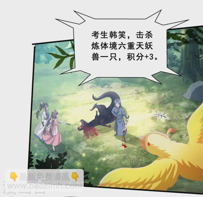 第14话 成绩出炉-第16话