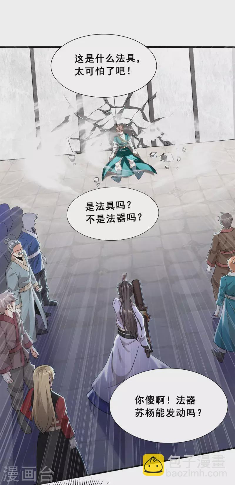 第14话 成绩出炉-第16话