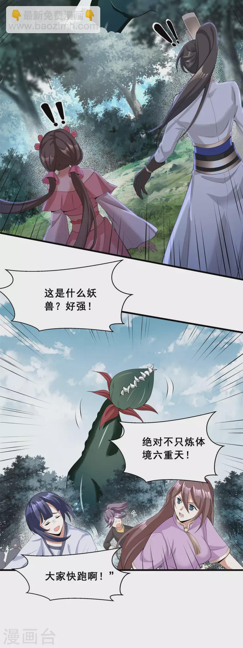 第14话 成绩出炉-第16话