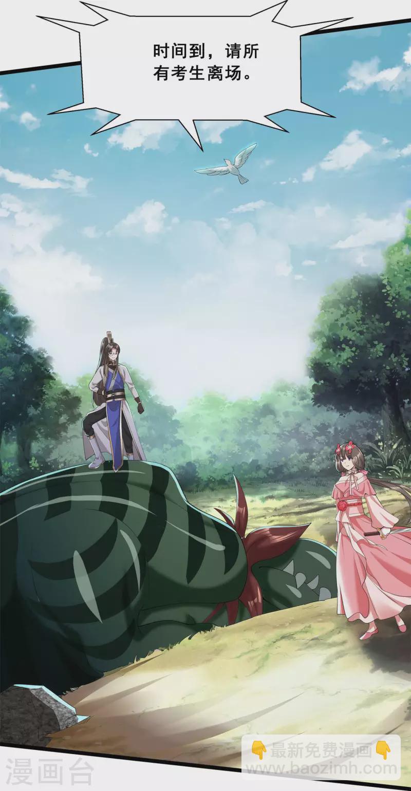 第14话 成绩出炉-第16话