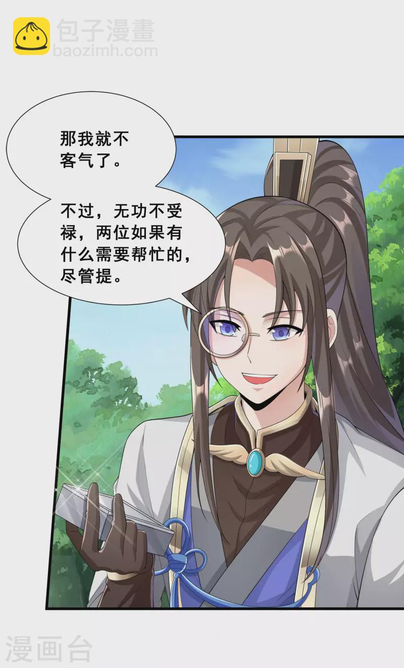 第16话 见证奇迹-第18话