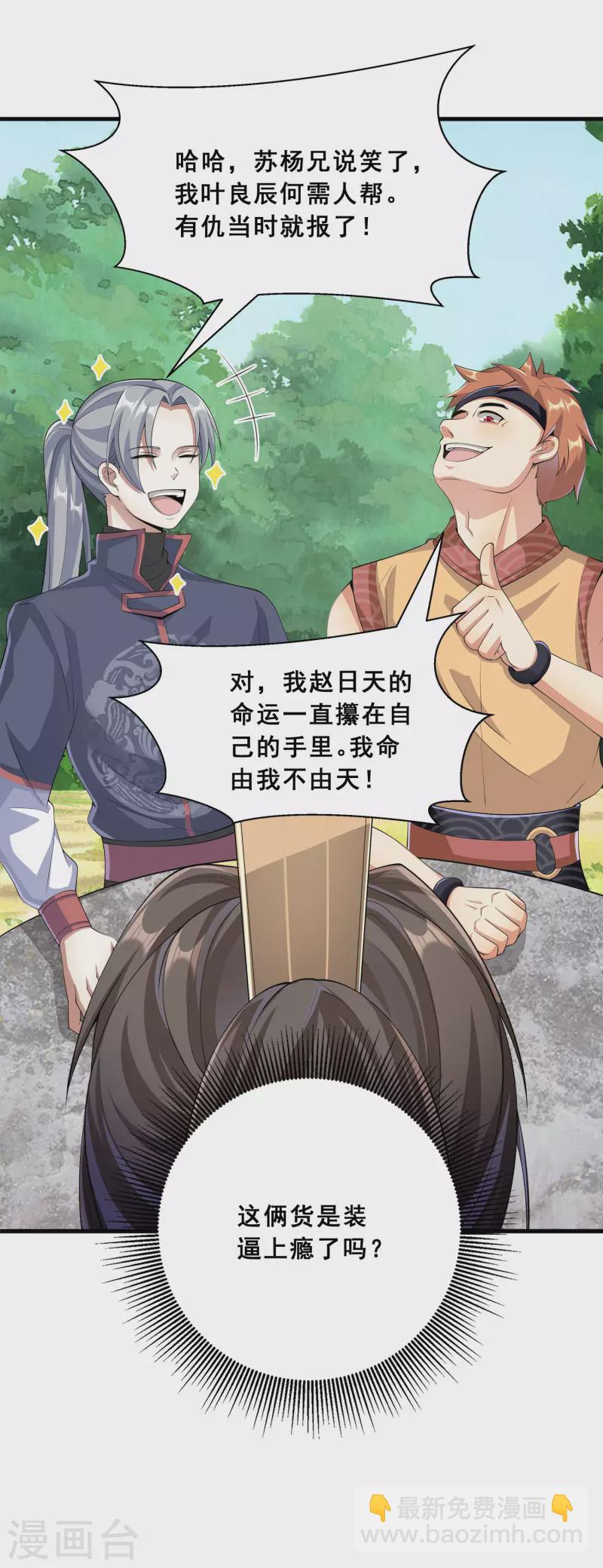 第16话 见证奇迹-第18话