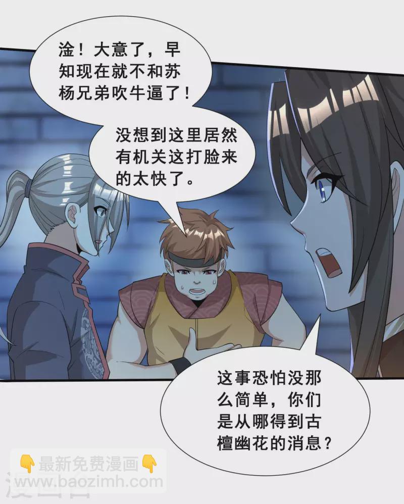 第16话 见证奇迹-第18话