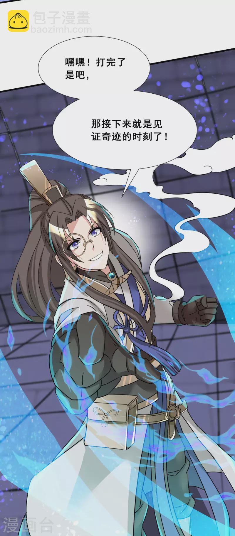 第16话 见证奇迹-第18话