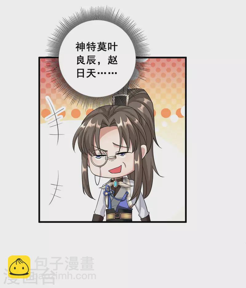 第16话 见证奇迹-第18话