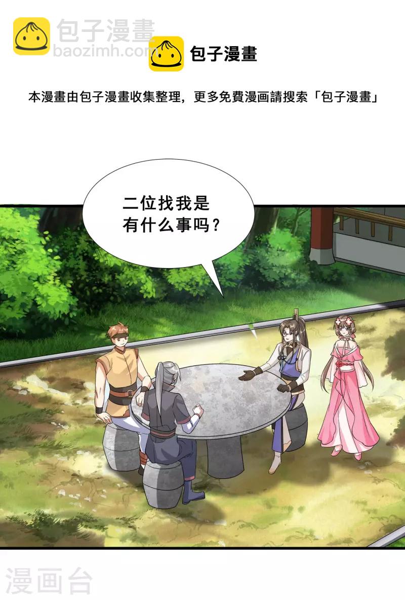 第16话 见证奇迹-第18话