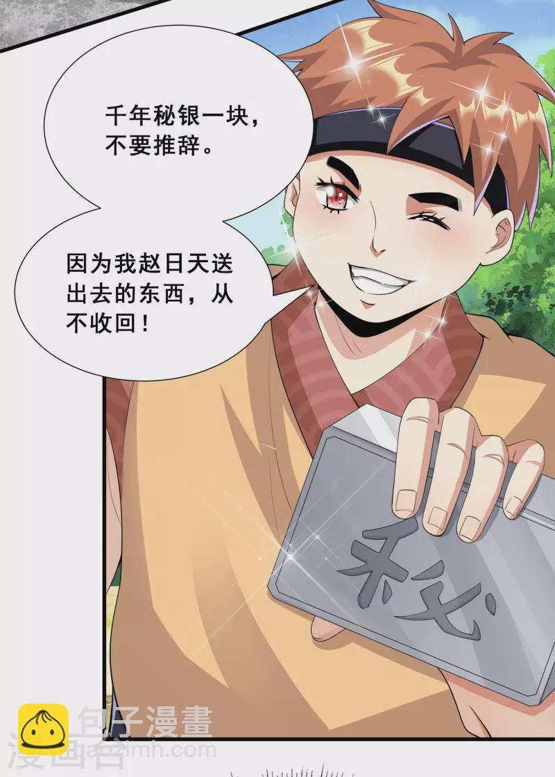 第16话 见证奇迹-第18话