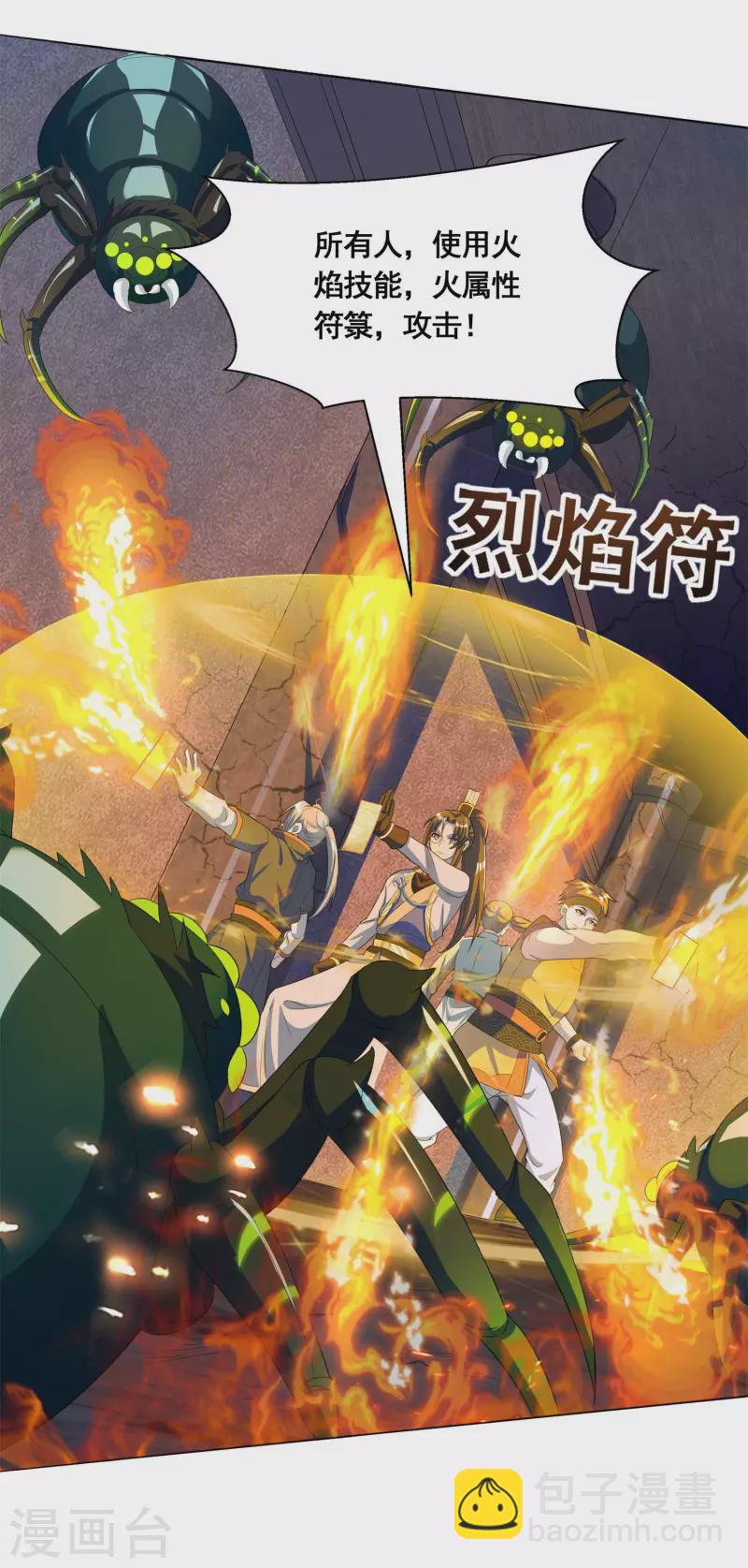 第18话 蜘蛛女王-第20话