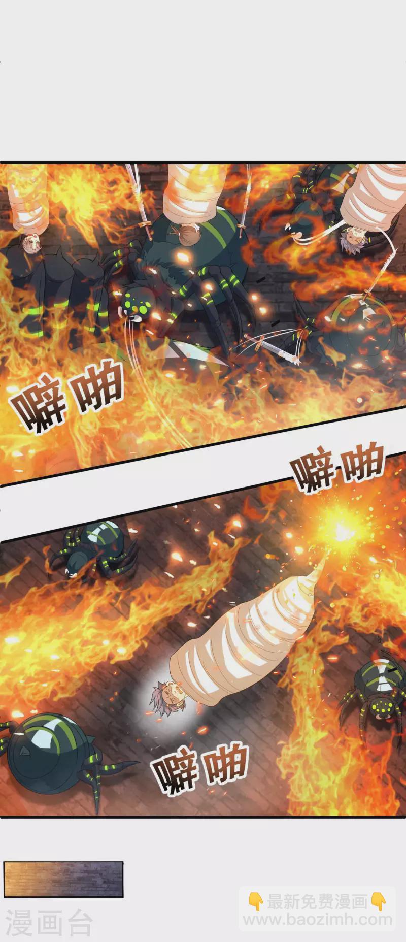 第18话 蜘蛛女王-第20话