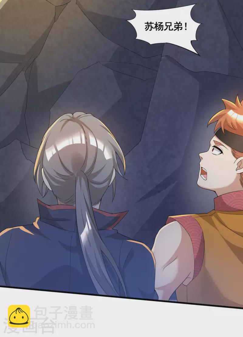 第18话 蜘蛛女王-第20话