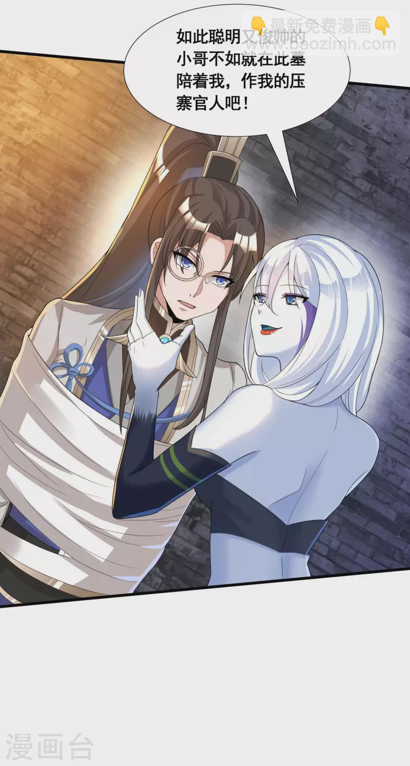 第18话 蜘蛛女王-第20话