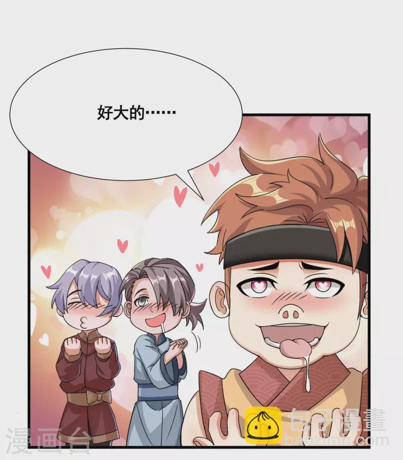 第18话 蜘蛛女王-第20话