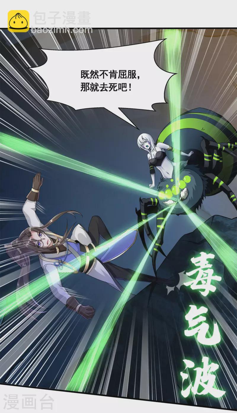 第18话 蜘蛛女王-第20话