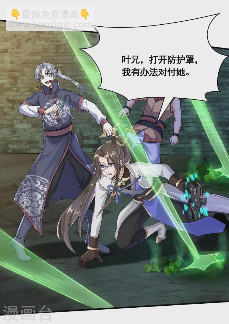 第18话 蜘蛛女王-第20话