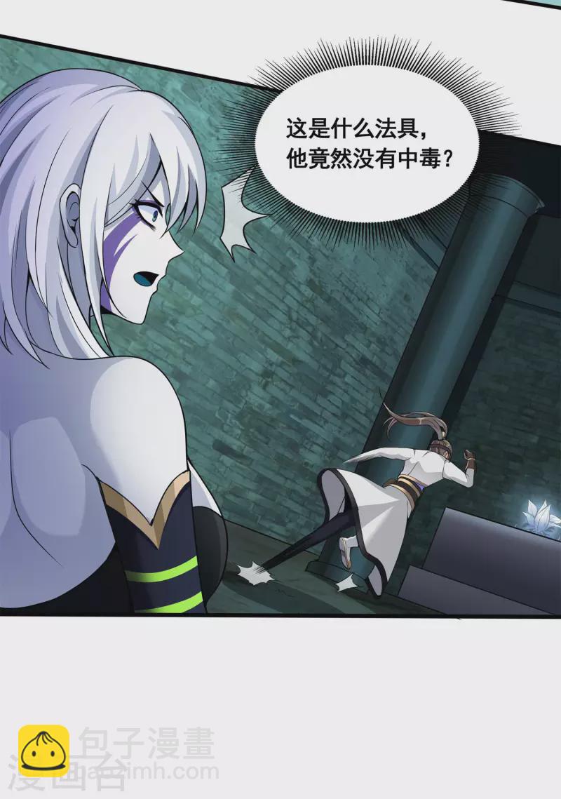 第18话 蜘蛛女王-第20话