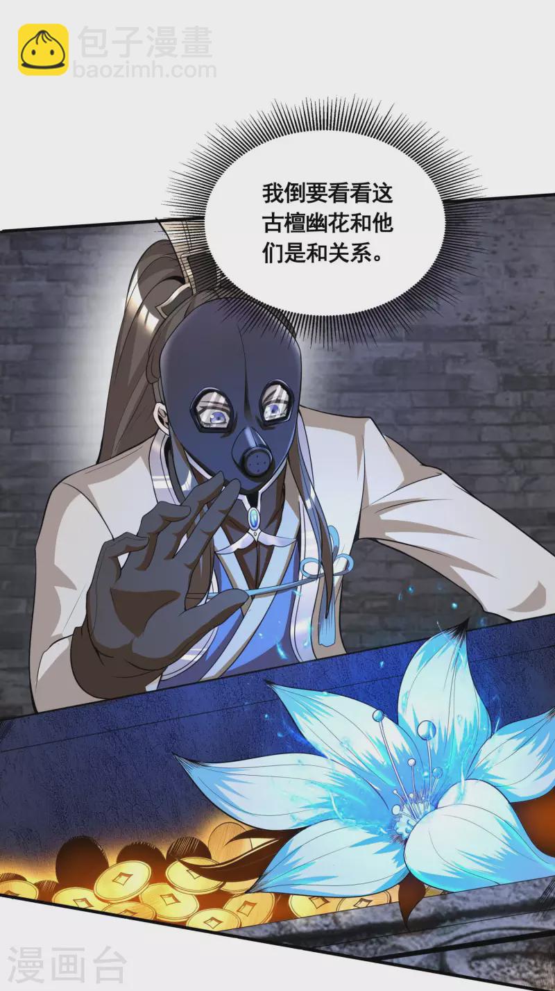 第18话 蜘蛛女王-第20话