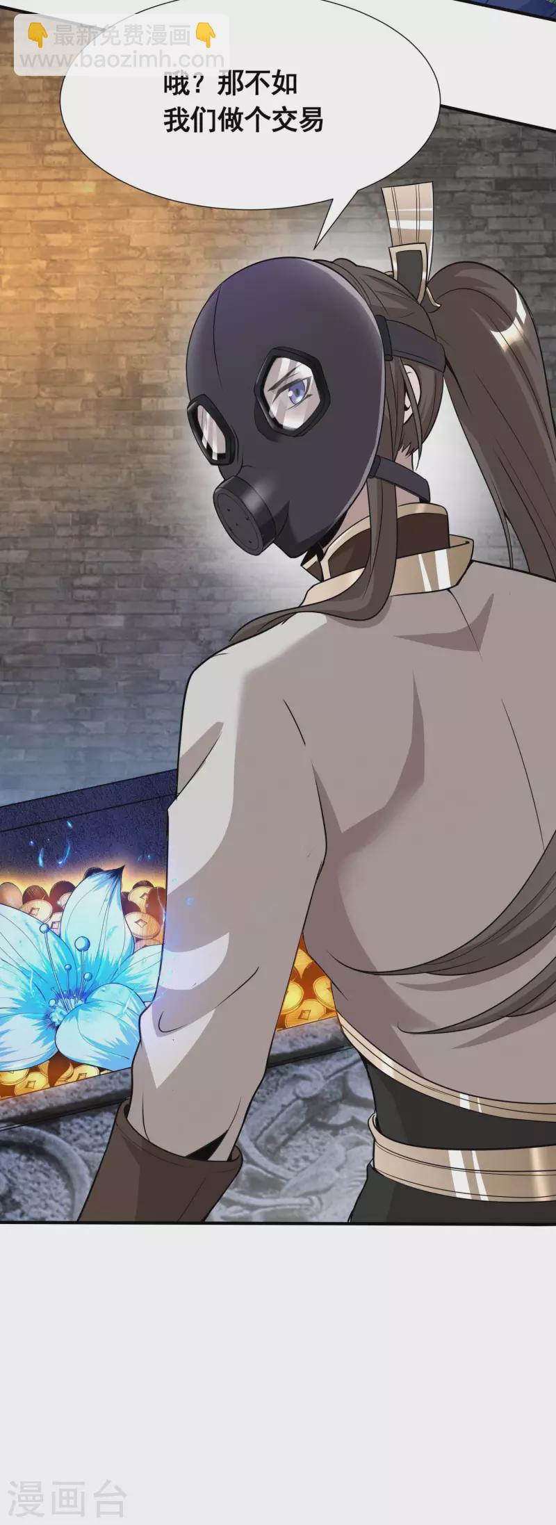 第18话 蜘蛛女王-第20话