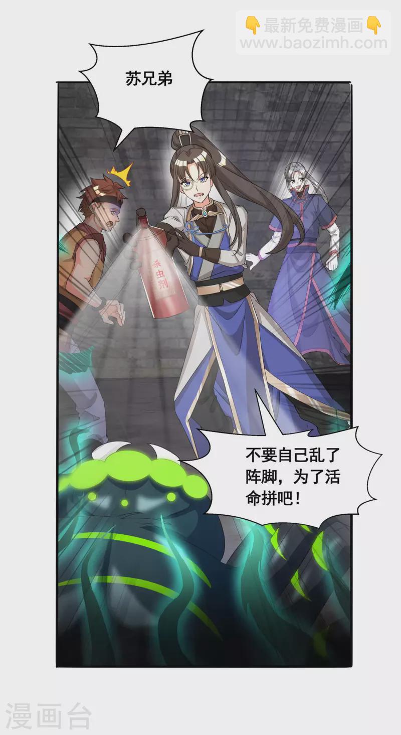 第18话 蜘蛛女王-第20话