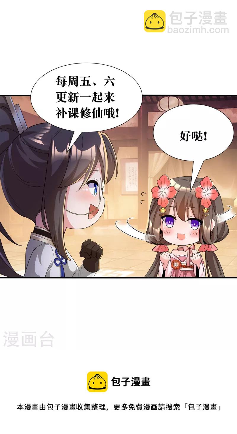 第18话 蜘蛛女王-第20话