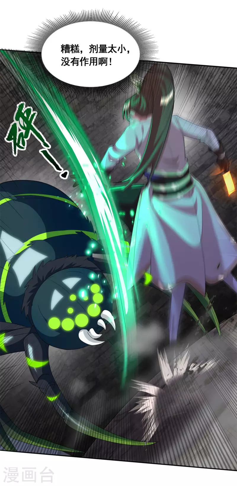 第18话 蜘蛛女王-第20话