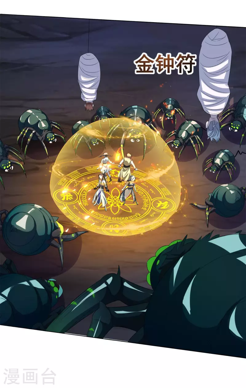 第18话 蜘蛛女王-第20话