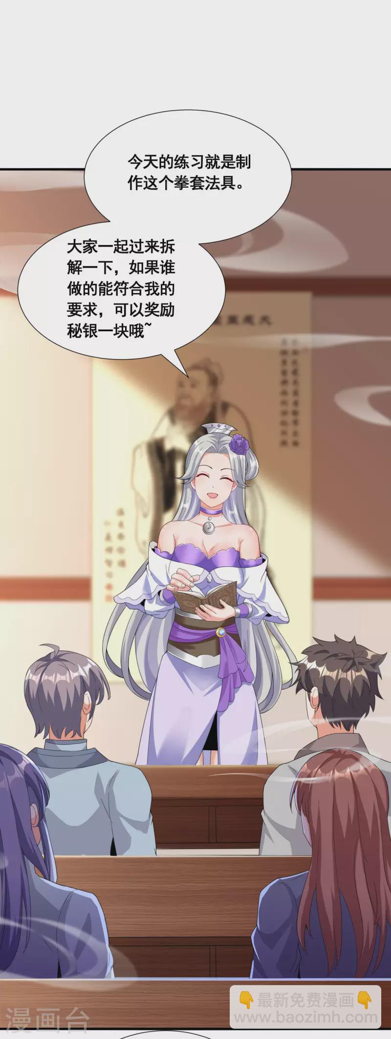 第22话 这个我会！-第24话