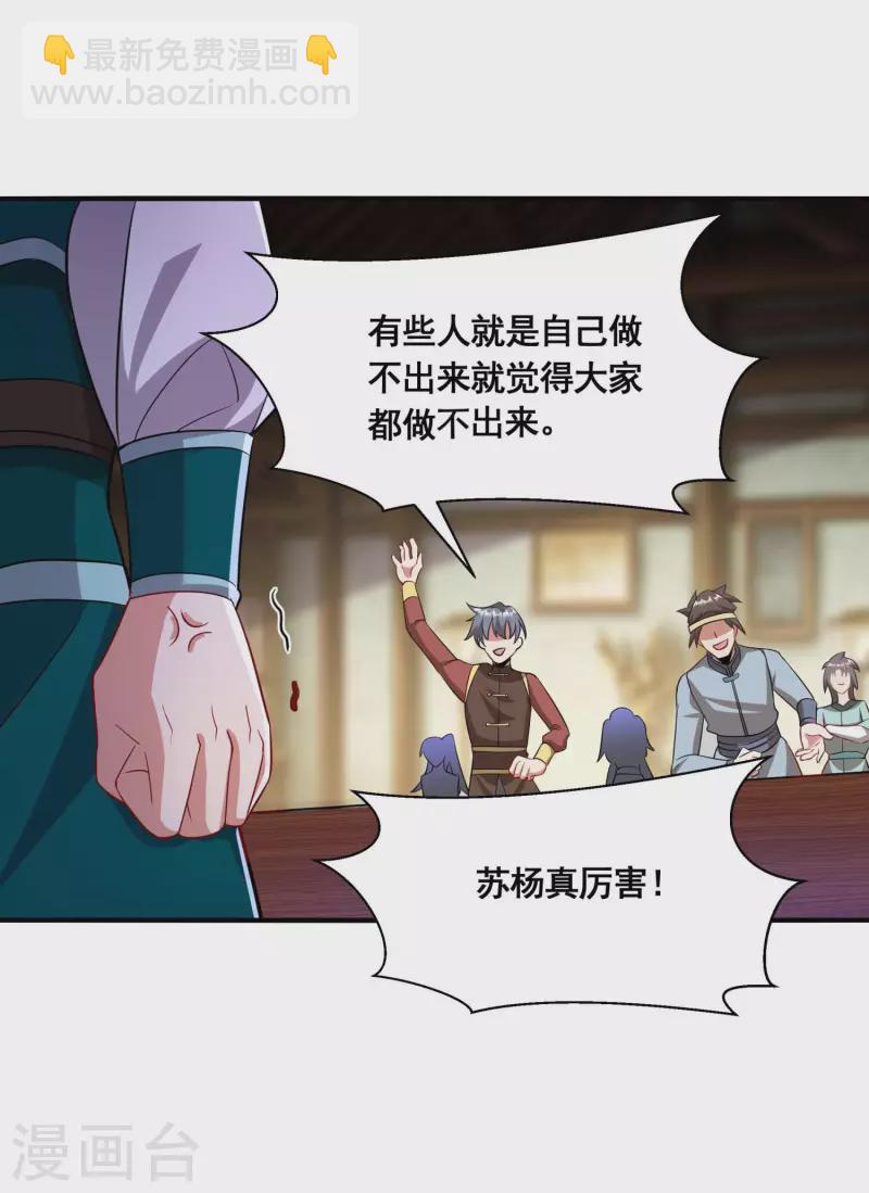 第22话 这个我会！-第24话