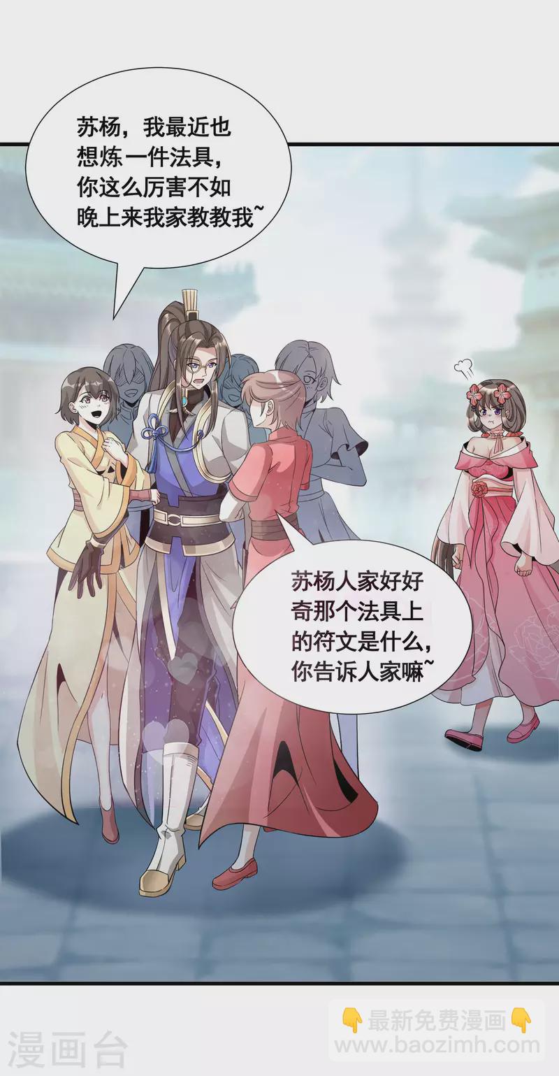 第22话 这个我会！-第24话