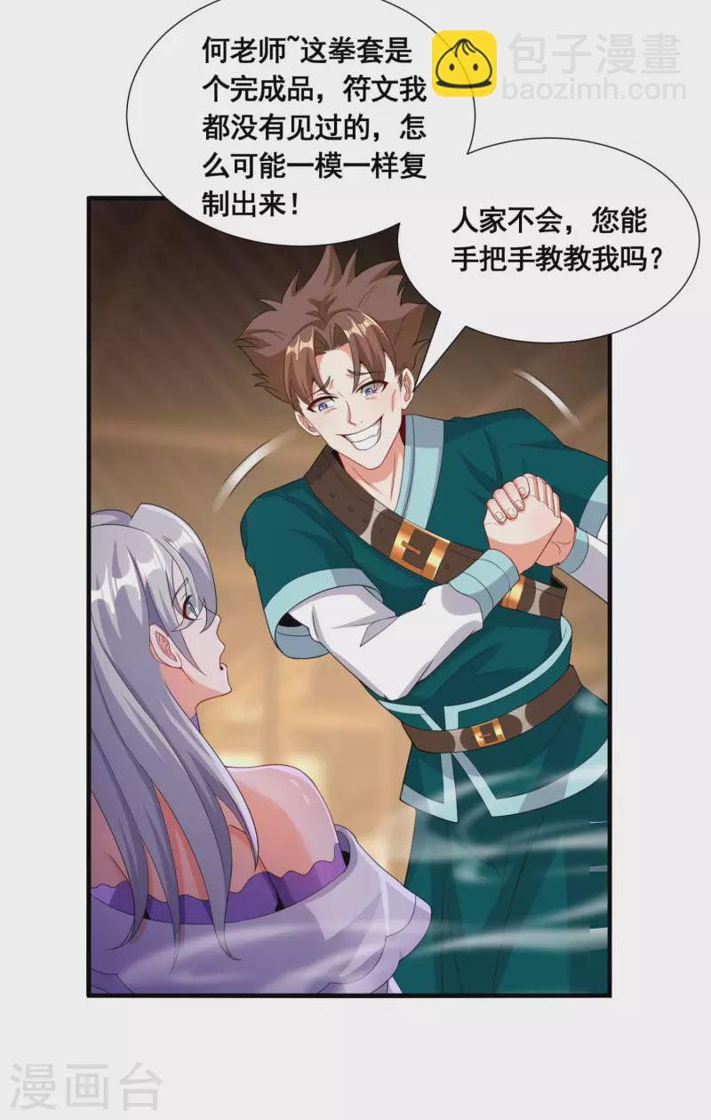 第22话 这个我会！-第24话