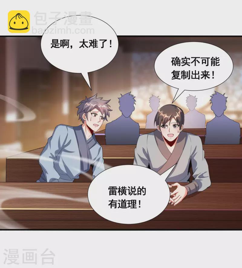 第22话 这个我会！-第24话