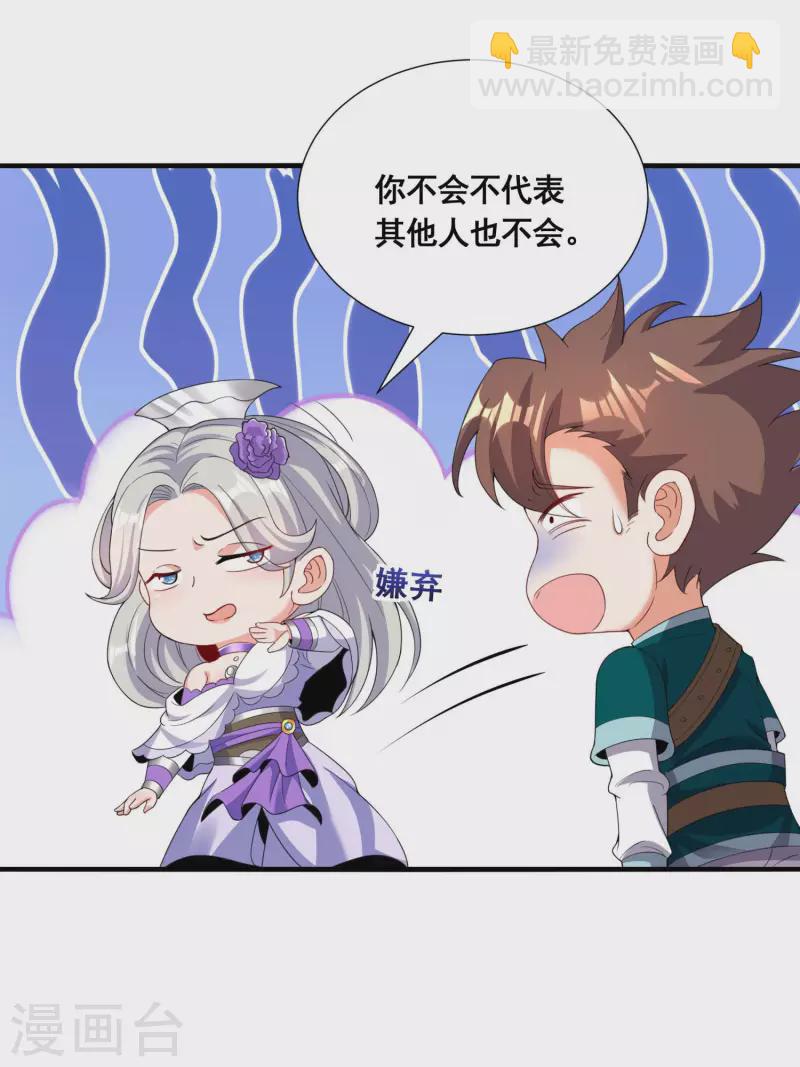 第22话 这个我会！-第24话